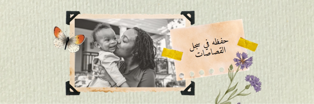 توجهات سجل القصاصات green vintage-botanical