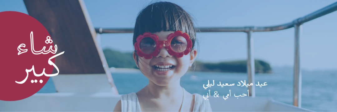 فتاة عيد ميلاد blue modern-bold