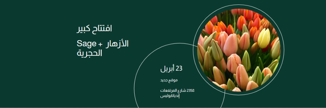 افتتاح بوتيك أزهار كبير green modern-simple