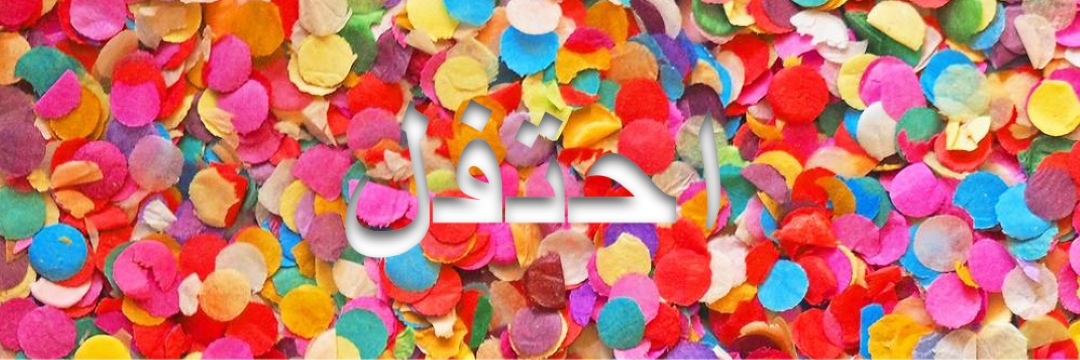 متعة عادلة pink modern-bold