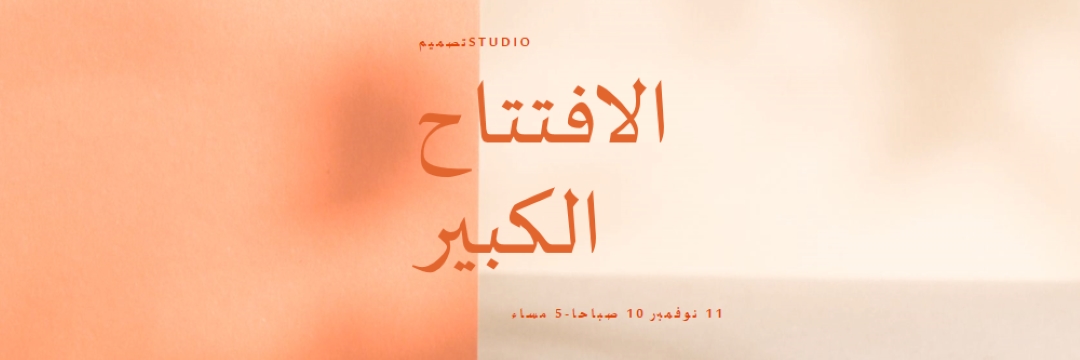 التشغيل المبدئي orange modern-bold
