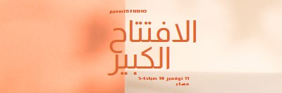 التشغيل المبدئي orange modern-bold