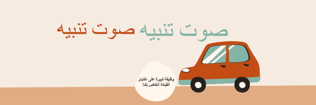صوت تنبيه! orange whimsical-color-block