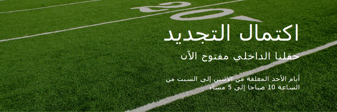 اكتمال التجديد green modern-simple