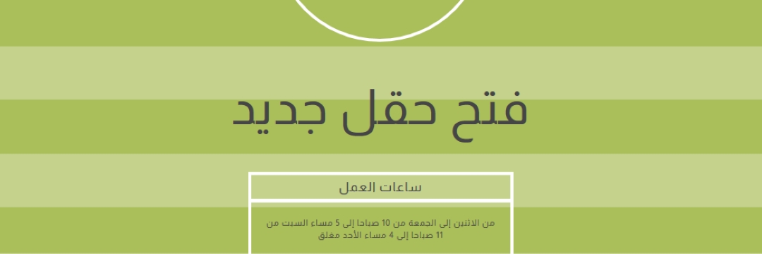 الأهداف الميدانية green modern-geometric-&-linear