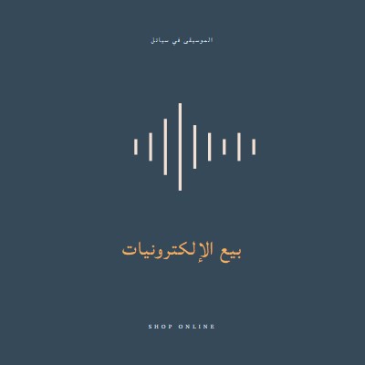 الموجات الصوتية blue modern-simple