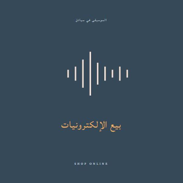 الموجات الصوتية blue modern-simple