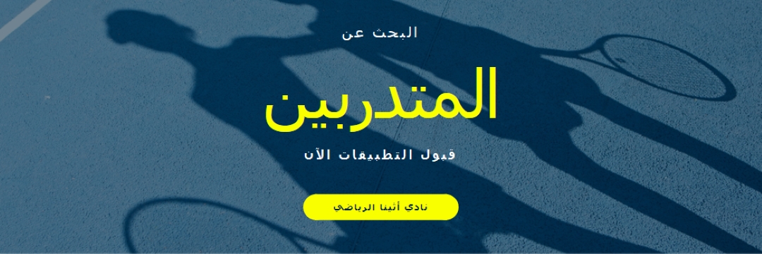 تطبيق نفسك blue modern-bold