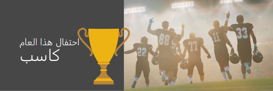 الاحتفال بالفائز blue modern-simple