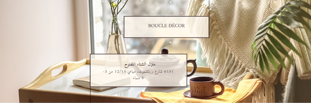 منزل الشاي brown modern-simple