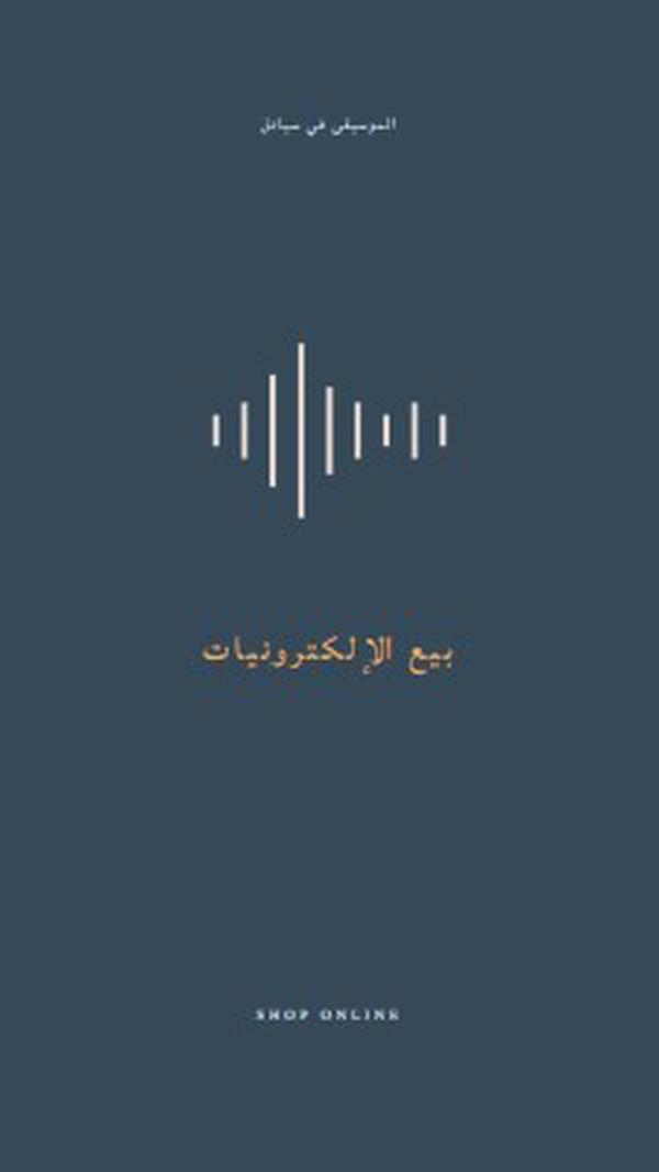 الموجات الصوتية blue modern-simple