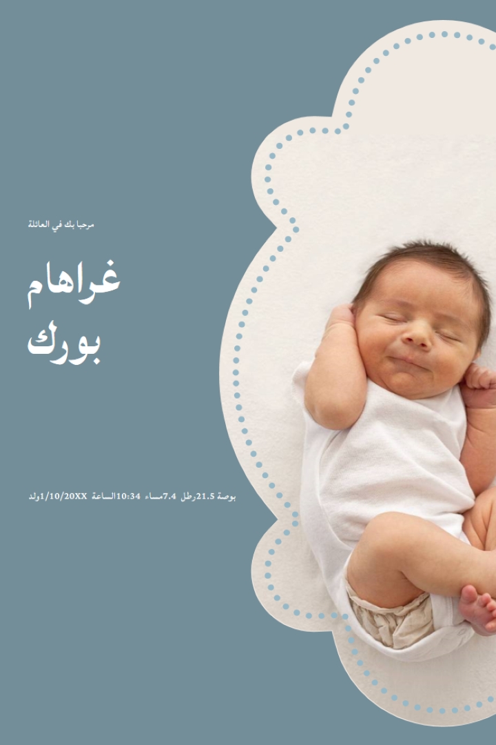 طفل أزرق blue modern-simple