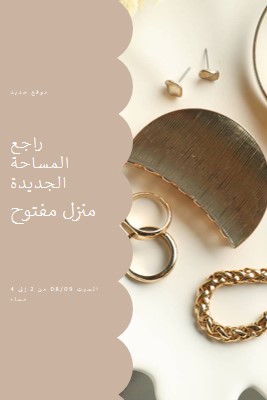 مساحات التداول brown modern-simple