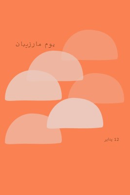 يوم مارزيبان orange organic-simple