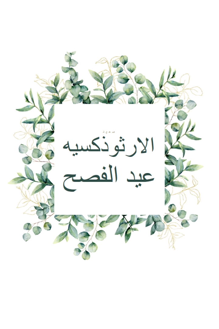 التجديد في ازدهار white vintage-botanical