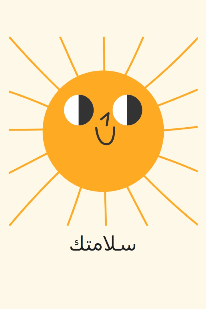 إرسال أشعة الشمس yellow vintage-retro