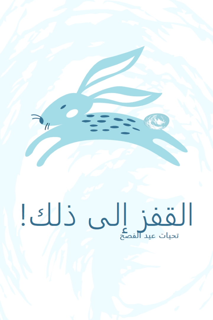 القفز إليه blue whimsical-color-block