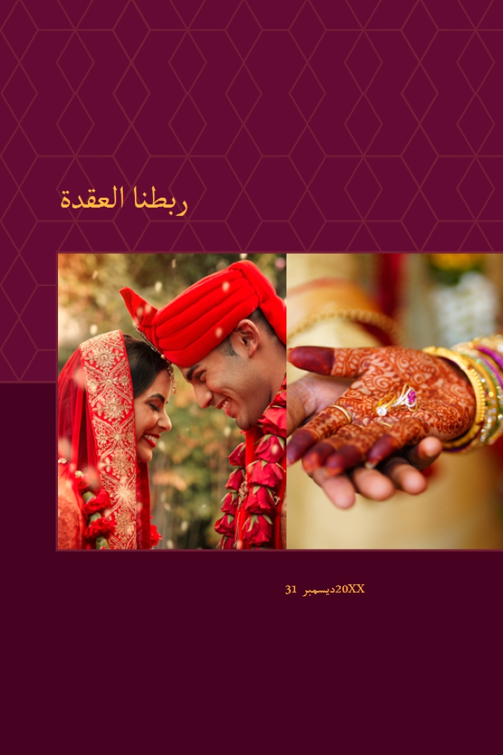 ربطنا العقدة red modern-simple