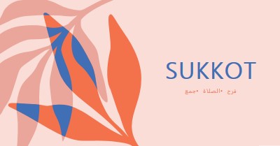 فرحة هذا Sukkot pink organic-simple