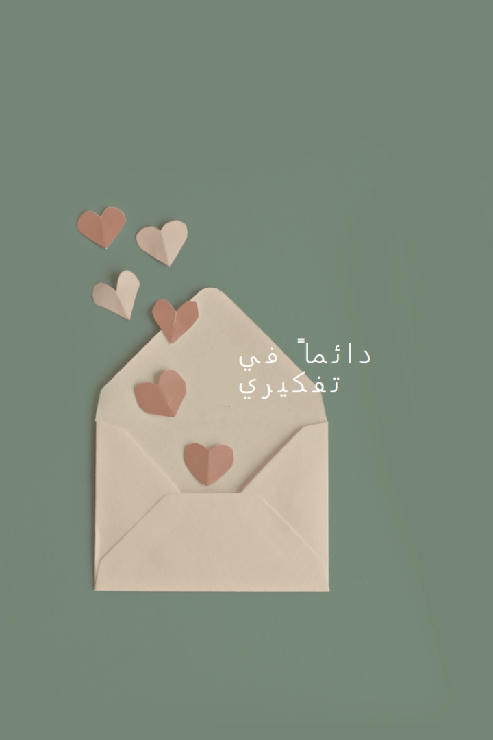 تفكير لطيف green modern-simple