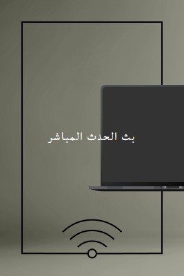 بث الحدث المباشر gray modern-bold