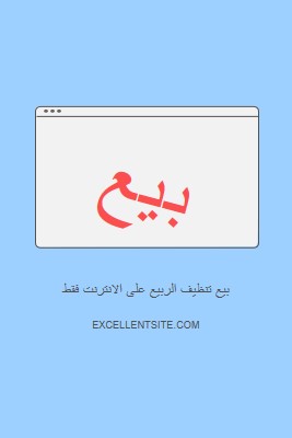 بيع منبثق blue modern-simple