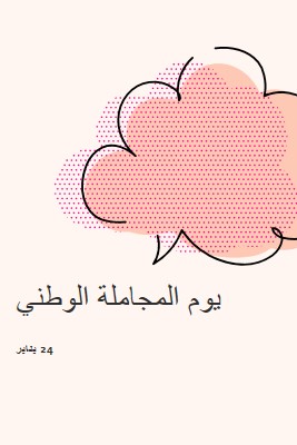 فقاعة الخوخ pink whimsical-line