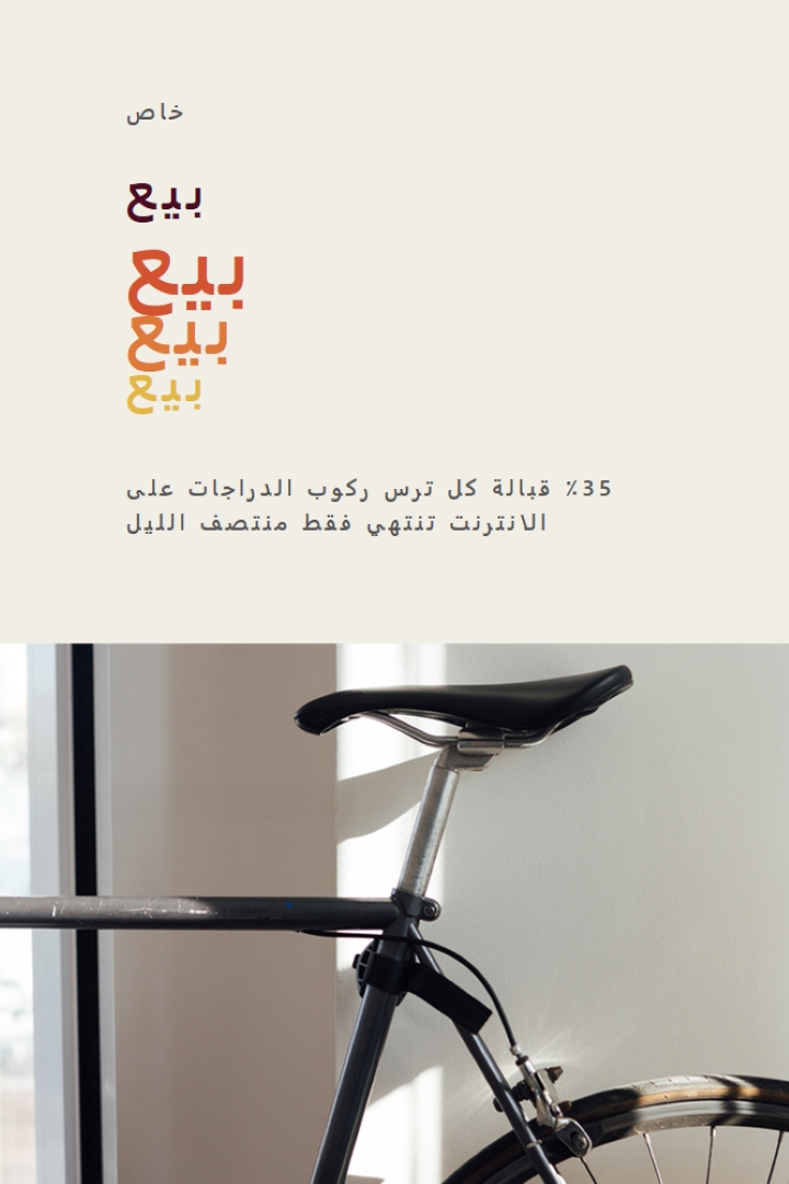 دعه يركب brown vintage-retro