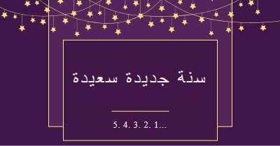 الاعتماد عليه purple modern-simple