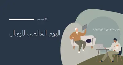 أكثر سيد رجل لطيف blue modern-color-block