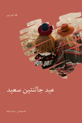 الاحتفال بصداقات المرأة red modern-simple