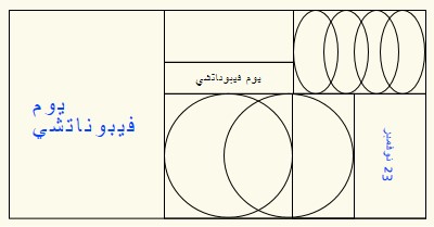 بهذا الترتيب blue modern-geometric-&-linear