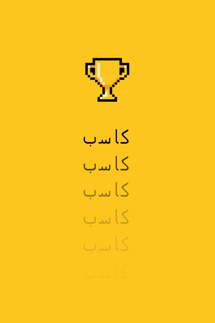 حياة الكأس yellow vintage-retro