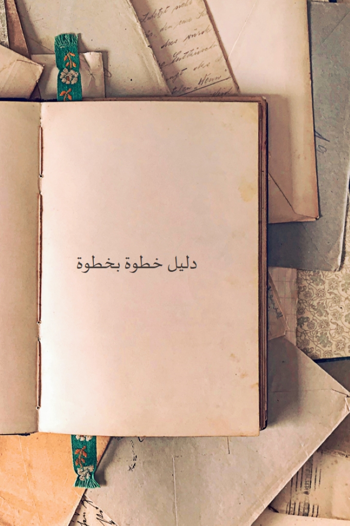 الخطوة لأعلى brown modern-simple