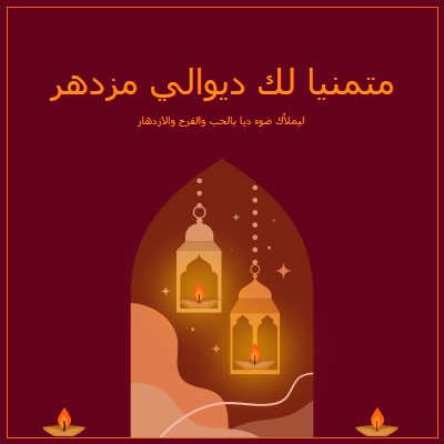 تألق مع الفرح ديوالي red whimsical,golden,lights