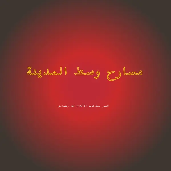 مرحلة الوسط red modern-simple