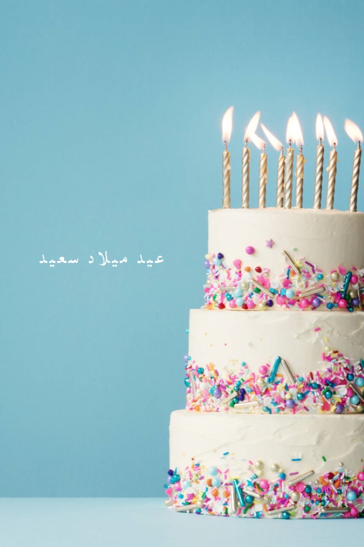 كعكة عيد ميلاد سعيد blue modern-simple