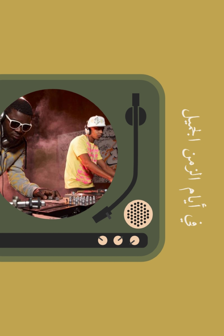 لاعب الفريق green vintage-retro