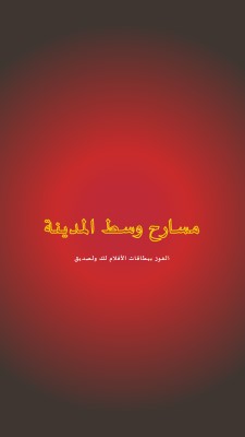 مرحلة الوسط red modern-simple