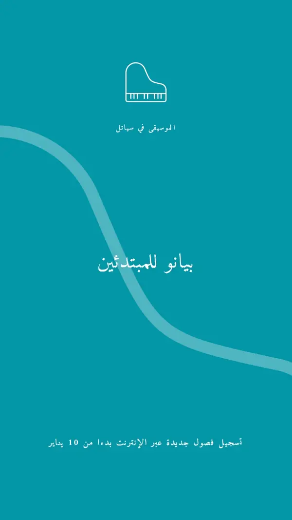 صفوف البيانو blue modern-simple
