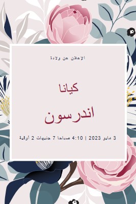 أزهار الطفل gray vintage-botanical