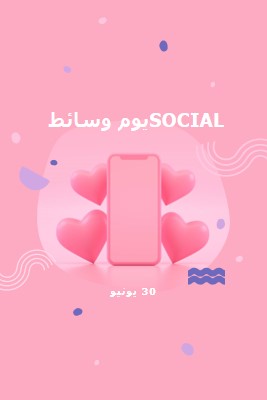 قلوب وأتباع pink modern-bold