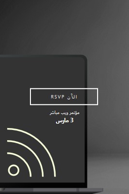 ندوة عبر الإنترنت black modern-simple