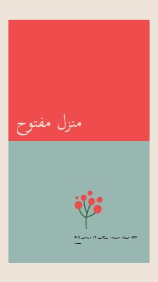 دار فنونية مفتوحة red modern-simple