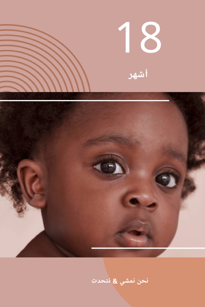 حديث الطفل pink modern-simple