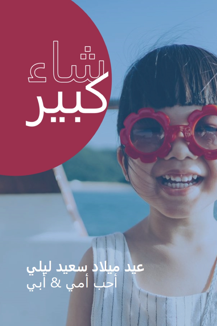 فتاة عيد ميلاد blue modern-bold