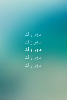 شرف مشرق blue modern-simple