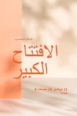 التشغيل المبدئي orange modern-bold