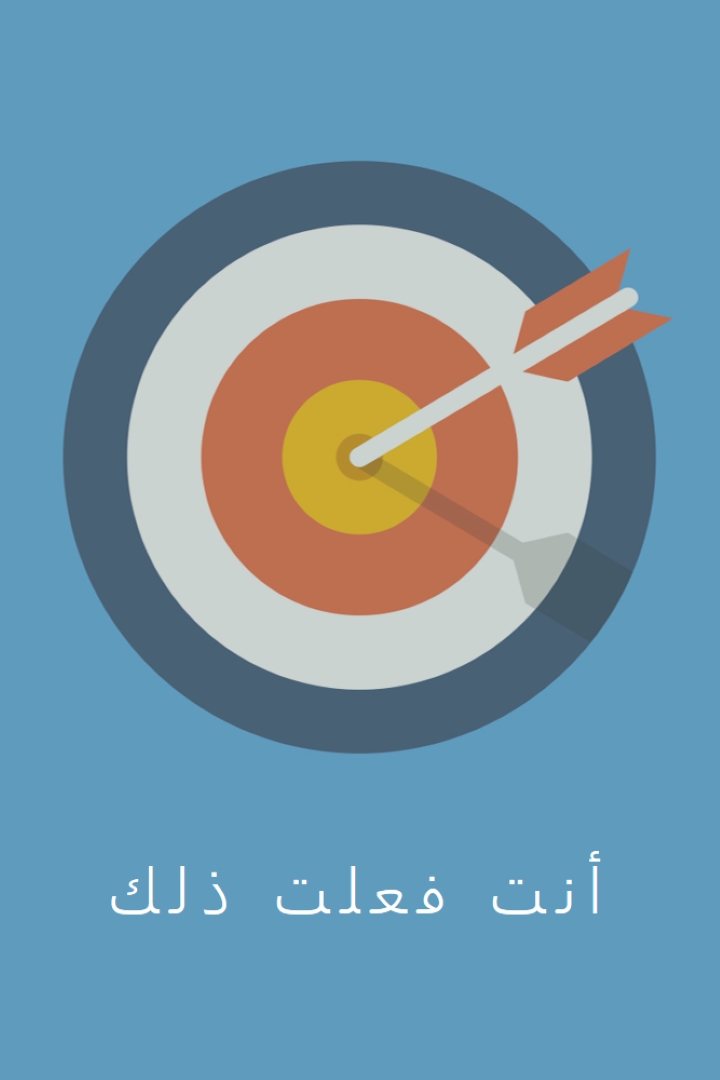على الهدف blue modern-bold