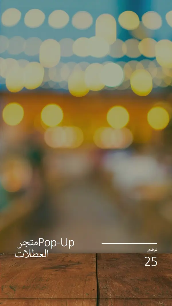 أضواء الشتاء brown modern-simple